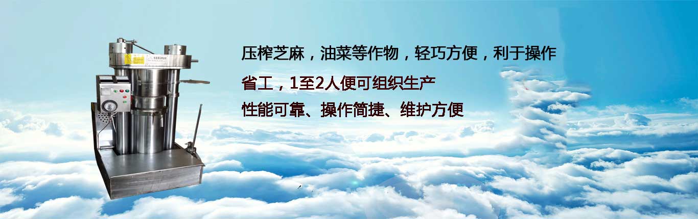 芝麻香油機(jī)